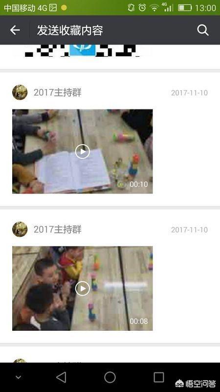 怎么在朋友圈里发长视频(图5)