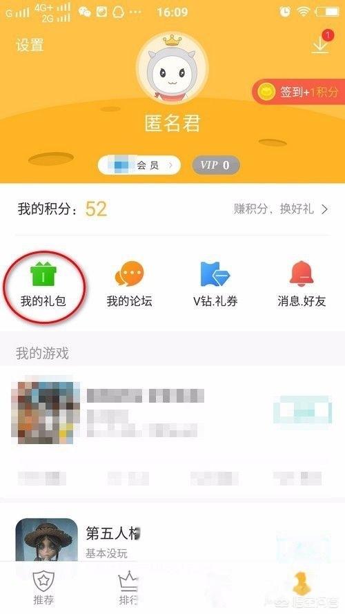 第五人格小红书绑定礼包怎么领？：英雄联盟5级礼包领取