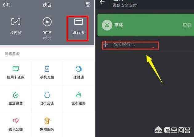微信怎么更改实名认证(图27)