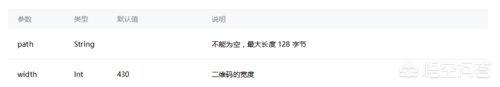 小程序码小程序码怎么弄出来的