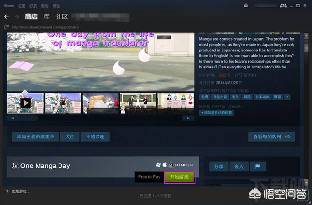 steam官网怎么下载游戏？Steam怎么下载游戏？