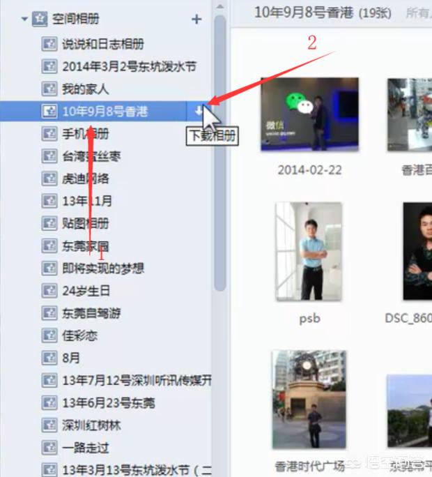 qq相册下载器-qq相册下载器安卓版