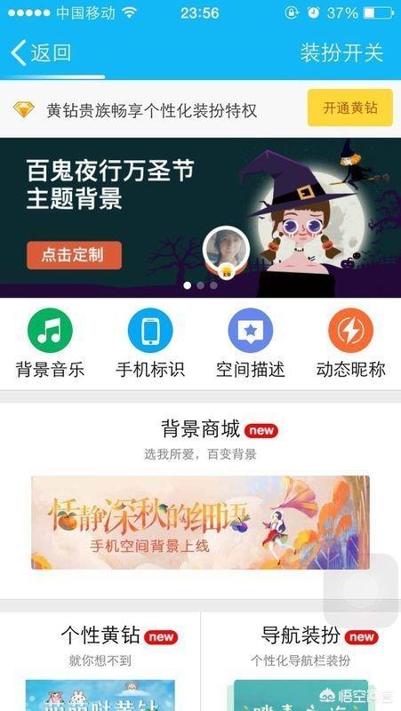 qq空间怎么关闭手机型号,qq空间怎么关闭手机型号显示出来