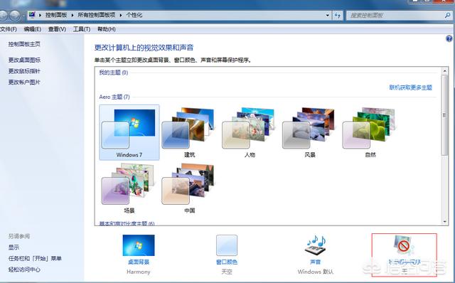 怎么关闭屏幕保护win10怎么关闭屏幕保护
