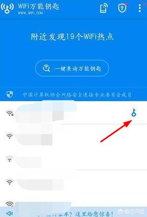 打开万能钥匙（wiFi万能钥匙开关在哪怎么开？）
