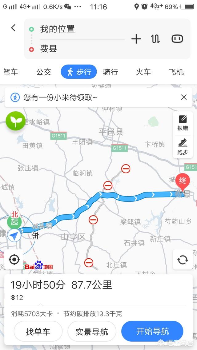 滕州至费县高铁路线，滕州至费县高铁路线图