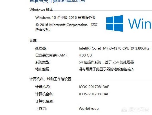 win10企业版和专业版的有什么区别