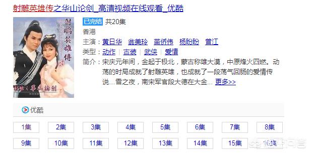 射雕英雄传83版免费观看（射雕英雄传83版）