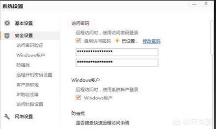 怎样解除向日葵远程临时控制请求？：向日葵远程协助