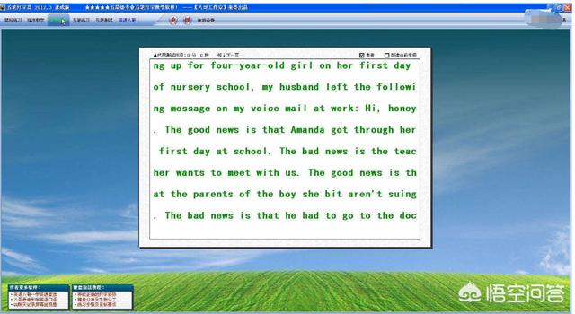 练习打字软件-练拼音打字软件手机版