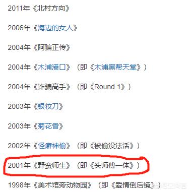 头师傅一体4（头师傅一体4上映了吗）