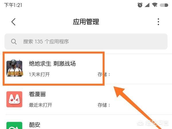吃鸡设置怎么开语音说话(图3)