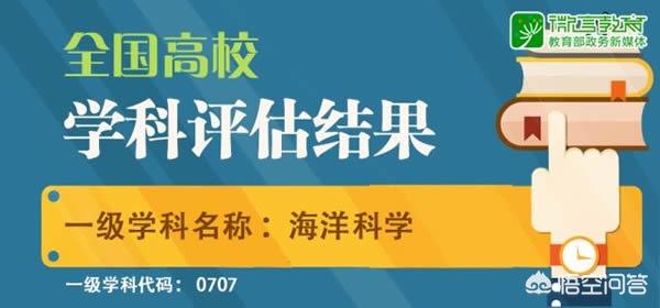 海洋科学专业-海洋科学类专业是干什么的？