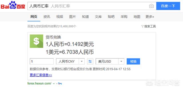 汇率计算是乘还是除_汇率让算_汇率是怎么算出来的