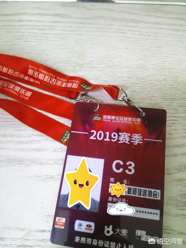 河南球迷气氛怎么样