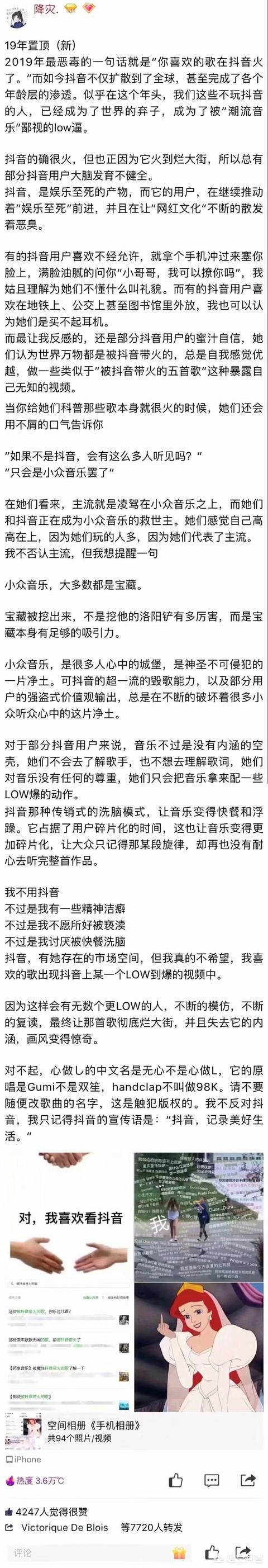 为什么一些玩b站的好像看不起玩抖音快手的？