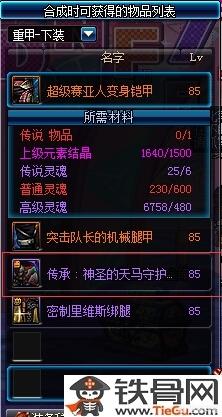 dnf传承武器（dnf的传承装备有什么用？）