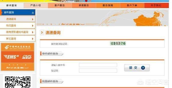ems国际物流查询，ems国际物流查询单号查询跟踪