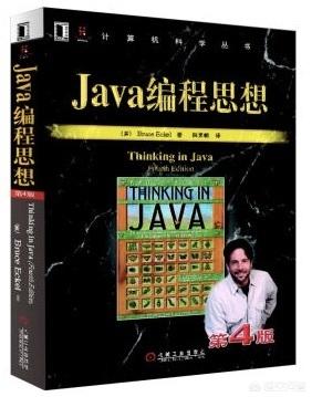 谁给推荐几本java进阶的书籍