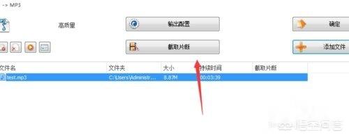 [音频裁剪大师]音频裁剪大师怎么剪辑录音噪音？