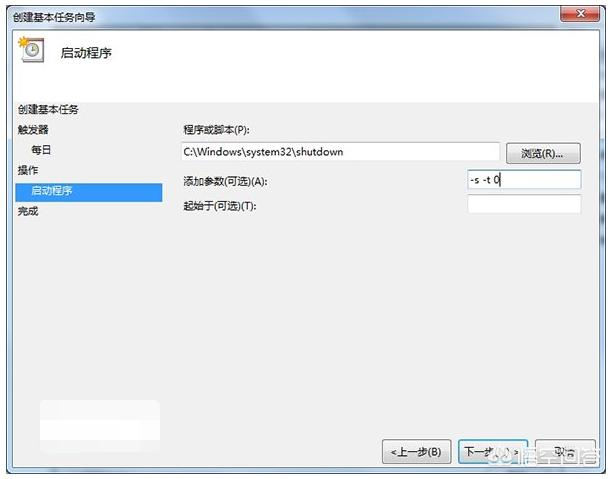 设置自动关机（定时关机怎么设置？）