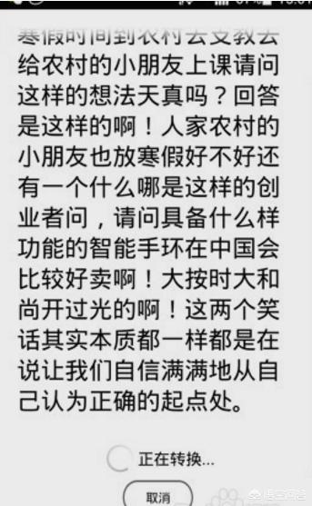 语言转换文字（ipad语音备忘录如何转文字？）