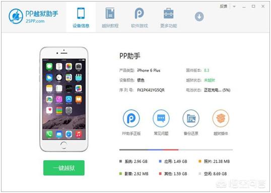 iphone越狱教程-iPhone越狱教程