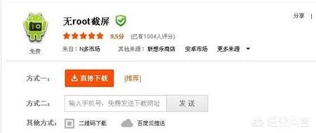 三星怎么截屏三星怎么截屏的方法