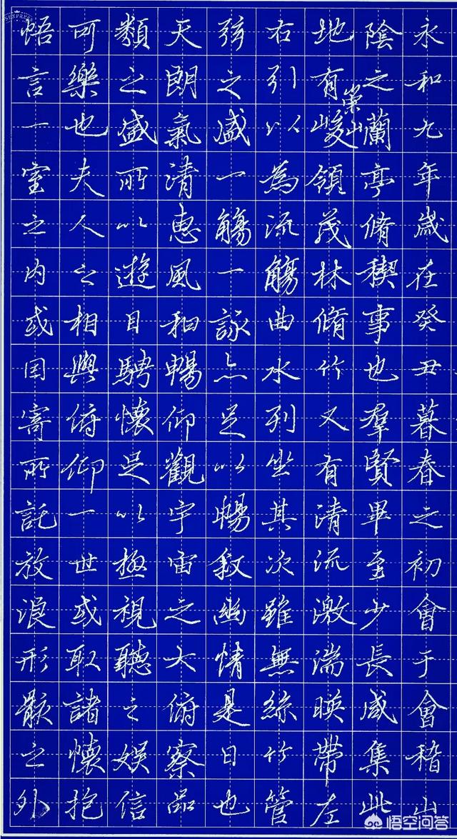 難行书字体教程楷书