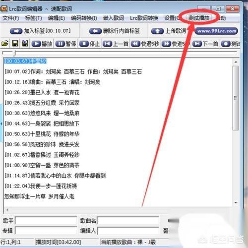 歌词制作歌词制作软件