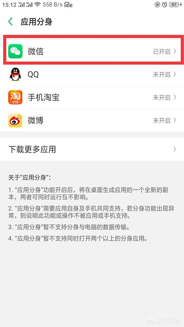 [如何微信双开]微信如何双开？