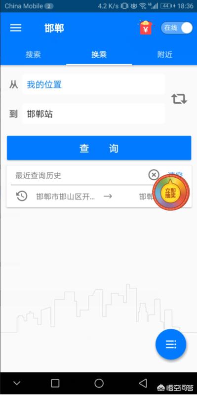 掌上公交车到站实时查询app下载