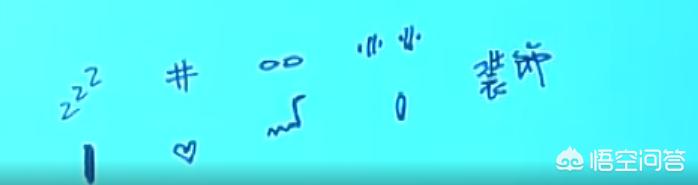 简笔画表情包怎么画？：画表情包