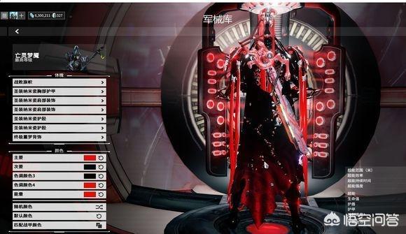 星际战甲搭配最帅配色(图4)