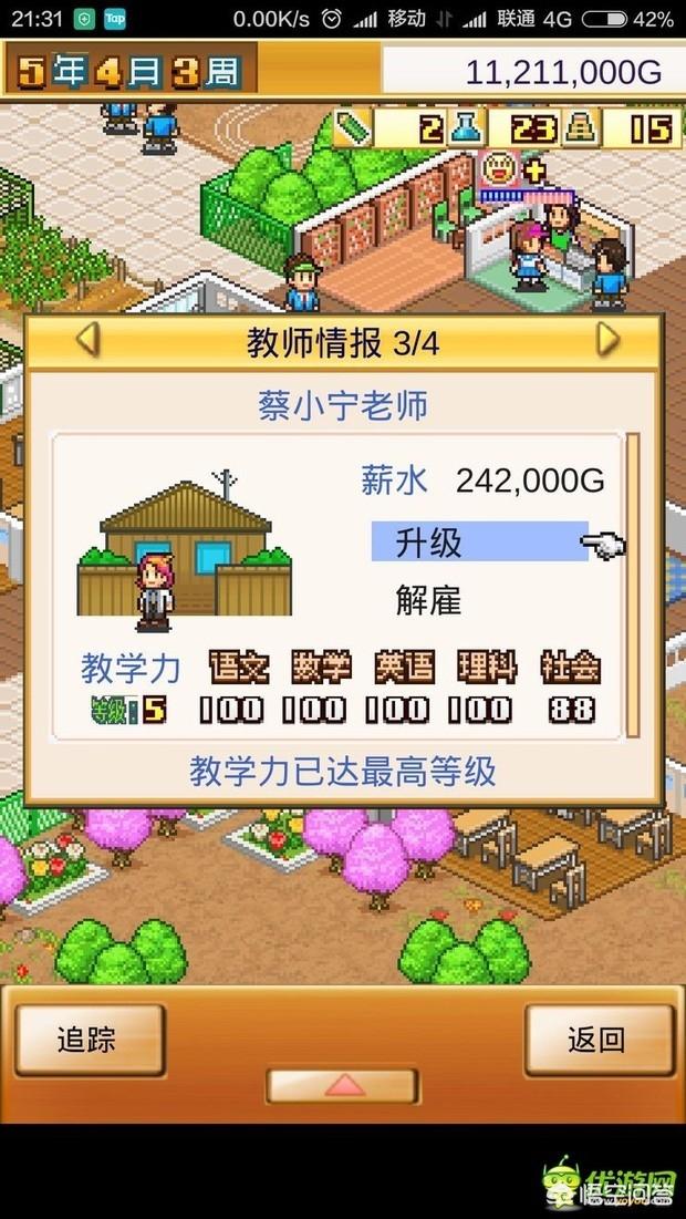 口袋学院物语2攻略？口袋学院物语2怎么移动建筑？