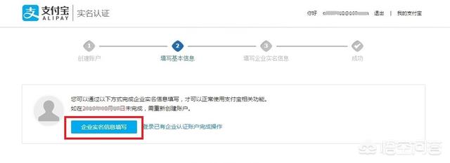 企业支付宝申请的条件