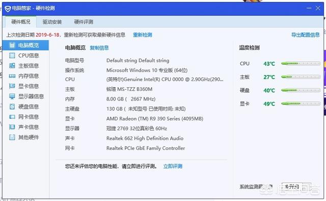 吃鸡电脑配置怎么选择
