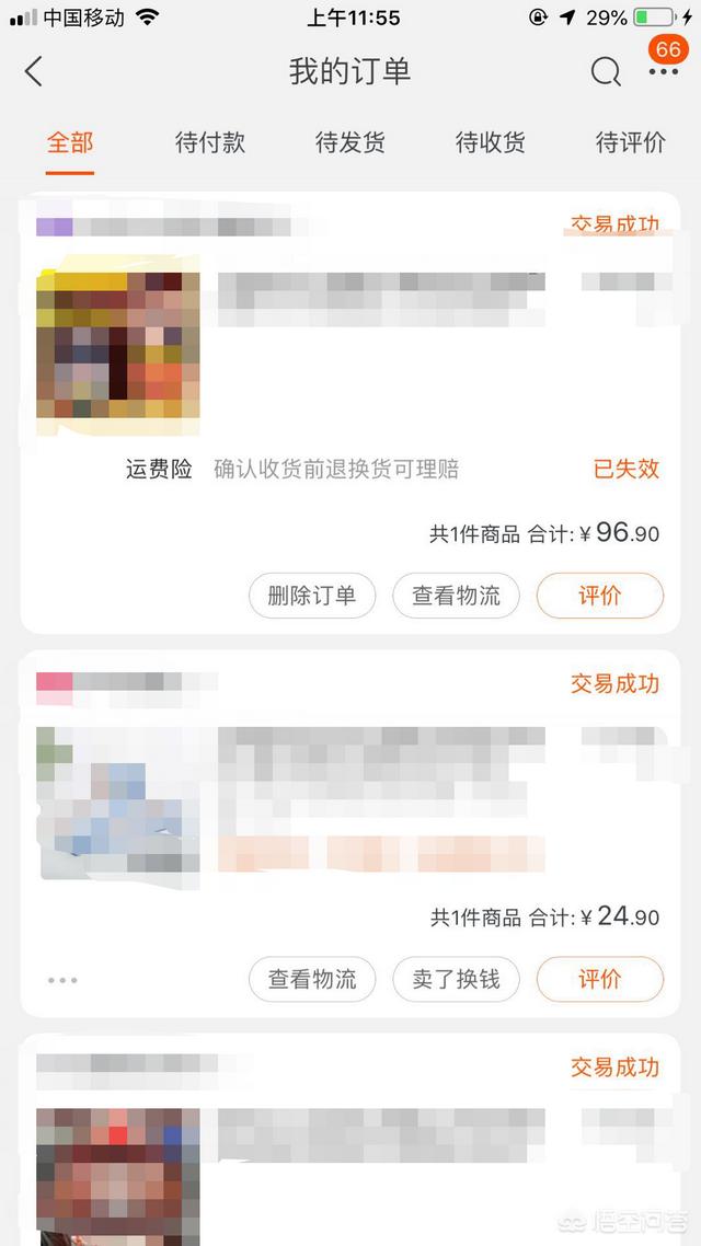 [淘宝删除订单]淘宝订单怎么删除？