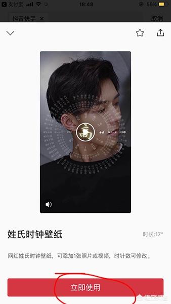 抖音网红文字时钟怎么下载罗盘时钟动态壁纸设置？罗盘时钟怎么设置到桌面？