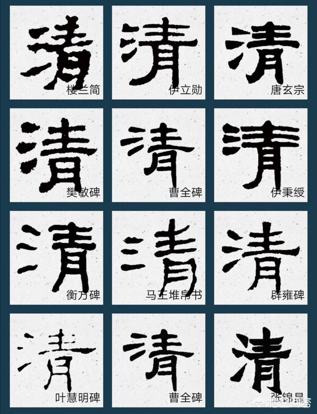 计的小篆字体