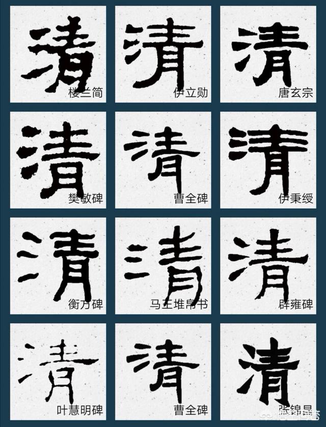 颂小篆字体解说大全