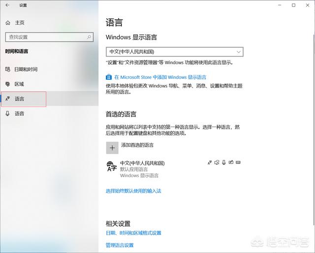 Win11系统自带输入法怎么卸载-win11输入法怎么删除