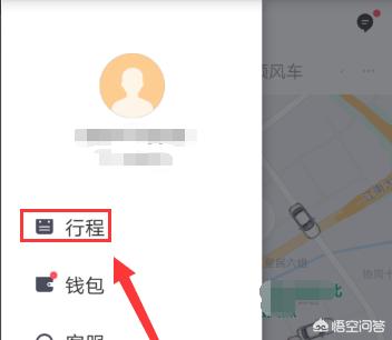 滴滴如何查看行程路线,滴滴如何查看行程路线记录