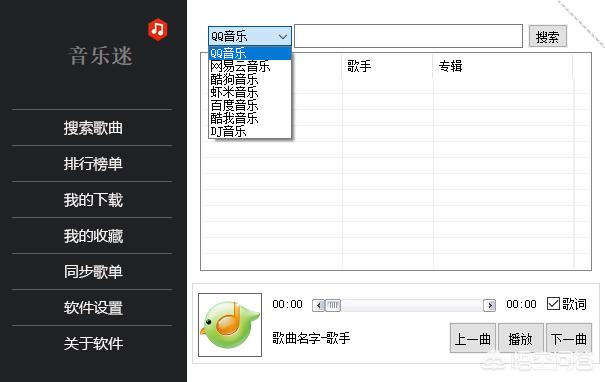 百度mp3批量下载器-百度MP3批量下载器