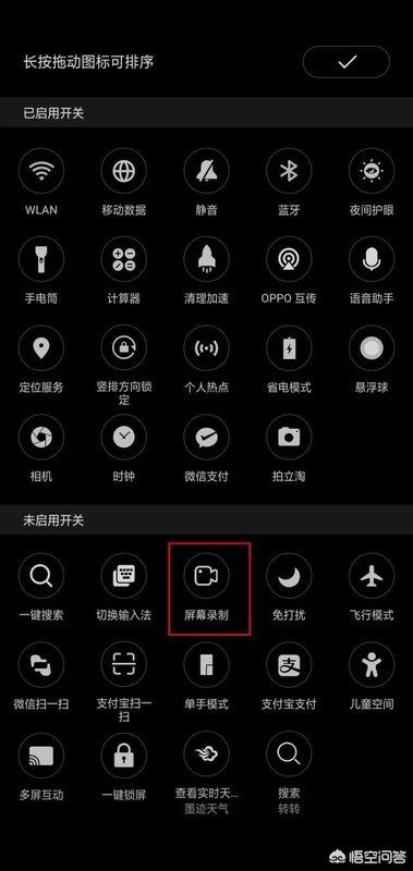 oppo怎么录屏幕？：oppo屏幕录制