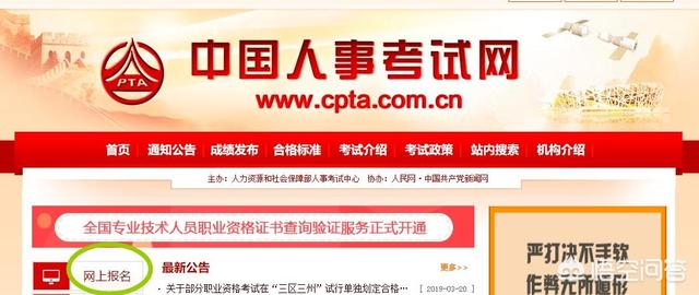 人事考试中心咨询电话，