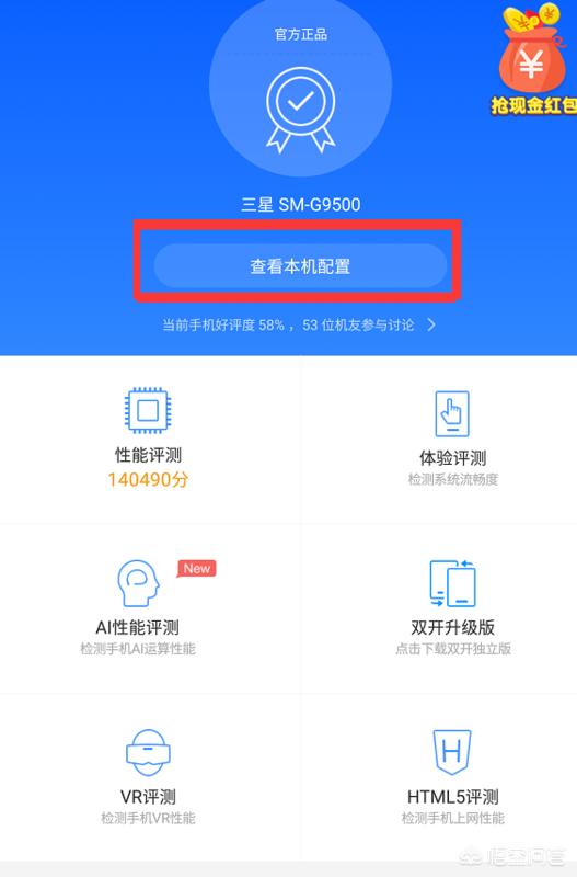 怎样查看三星手机的配置-怎样查看三星手机的配置参数