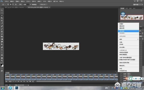 [ps做动图]ps长图快速做动图的方法？