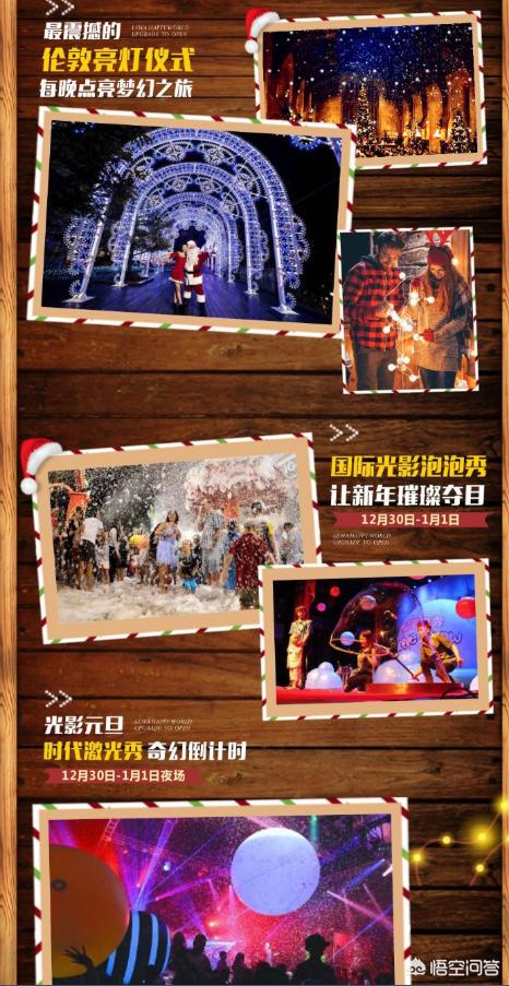 西安市元旦怎么过