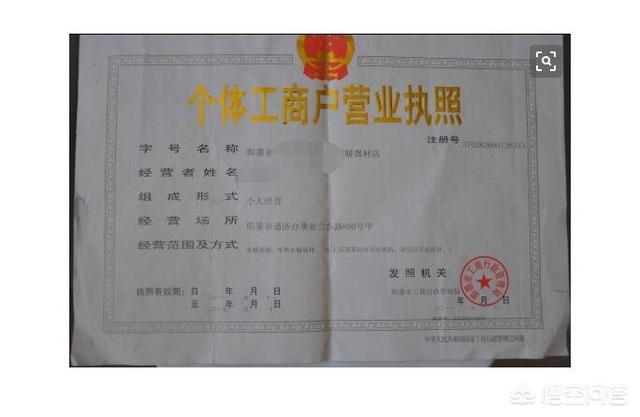 开公司好还是个体户好，开公司好还是个体户好,多人经营